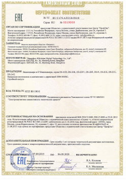 12.03.2015 Одинцово - ЗАО СиБиСи(Япония) г.Москва. Видеокамеры для систем охранного видеонаблюдения т.м.GANZ. ТР ТС 020/2011