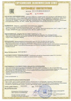 12.03.2015 Одинцово - ЗАО СиБиСи(Япония) г.Москва. Приложение к сертификату Видеокамеры для систем охранного видеонаблюдения т.м.GANZ. ТР ТС 020/2011