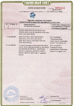 24.03.2019 Одинцово - ЗАО Хиквижн. Приложение к сертификату Взрывазащитные видиокамеры. ТР ТС 020/2011