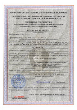 21.05.2019 Одинцово - ООО Аксис Коммуникейшенс. Сетевые и взрывозащитные камеры. Раздел V п.31